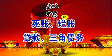 幸福路街道要债公司