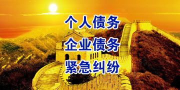 幸福路街道追债公司